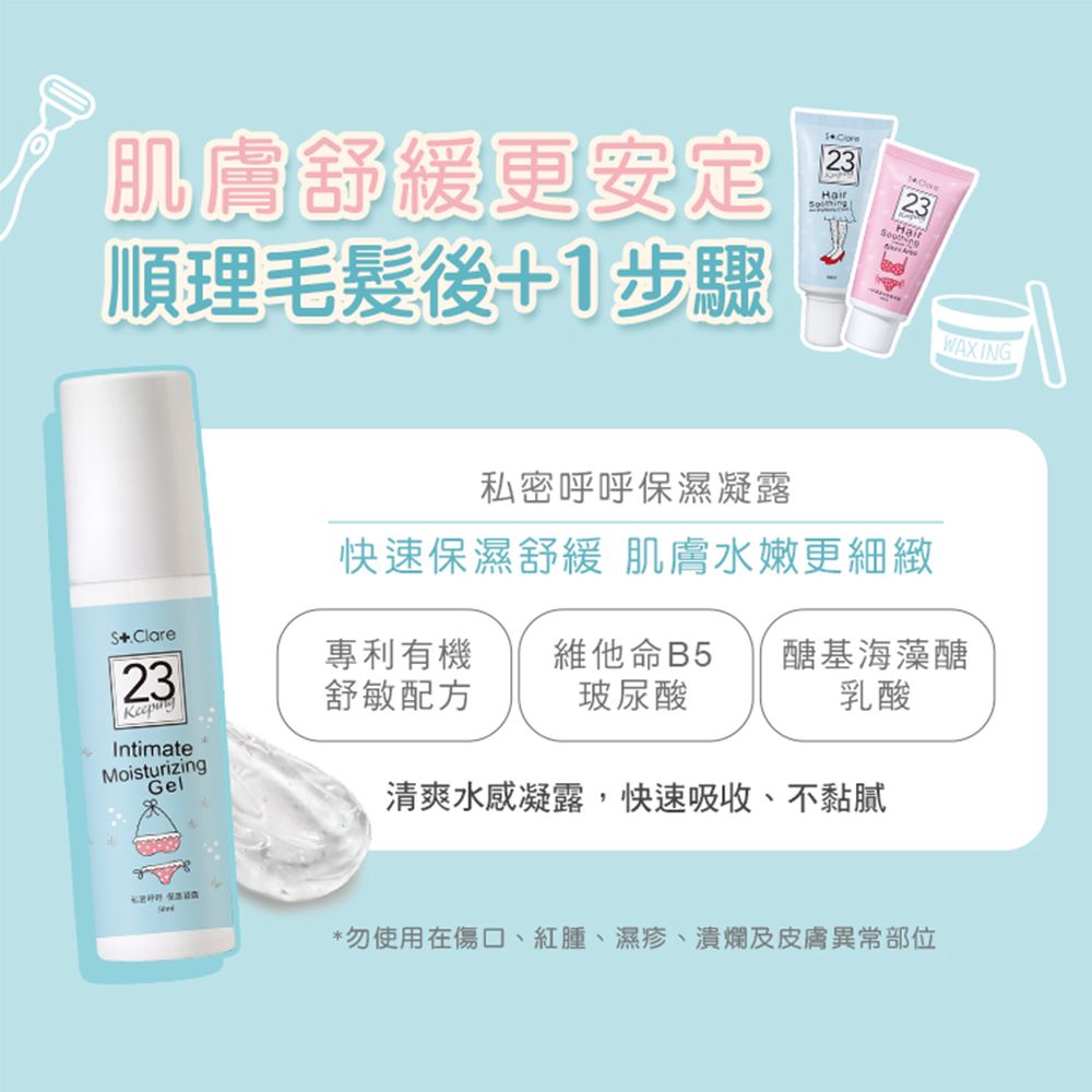 St.Clare 聖克萊爾 一抹溜溜毛髮順理霜60ml (擺脫毛手毛腳)