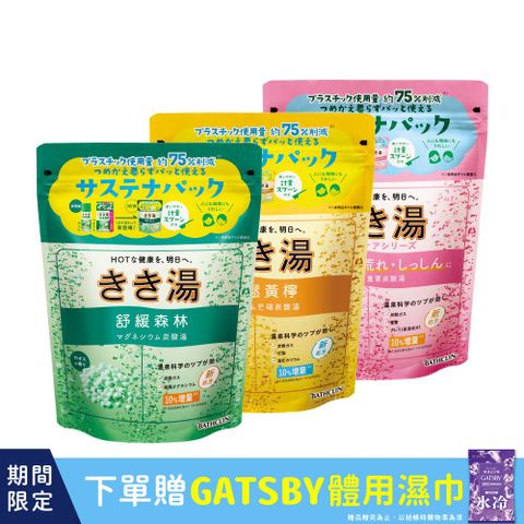 Bathclin 巴斯克林 日本發泡湯 泡澡碳酸入浴劑(多款任選)360g