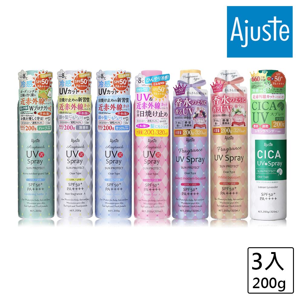 Ajuste 愛伽絲  涼感防曬噴霧200g 3入組