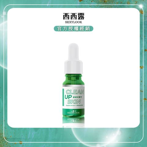 SexyLook 西西露 魚腥草B6淨痘精華(10ml/瓶) x1