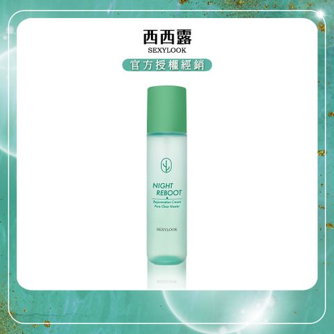 SexyLook 西西露 仙人掌煥膚代謝夜光水(150ml/瓶)x1