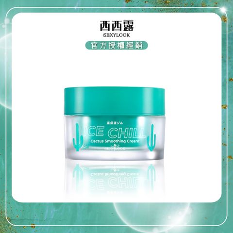 SexyLook 西西露 仙人掌冰沙凝凍(50ml/瓶) x1