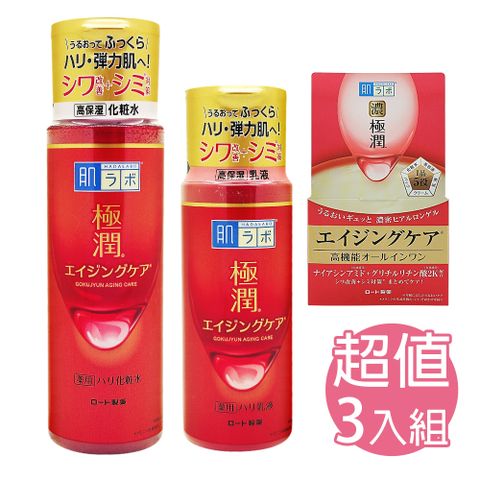 ROHTO 肌研 極潤抗皺緊實三件組(乳液140ml+化妝水170ml+凝露100g)