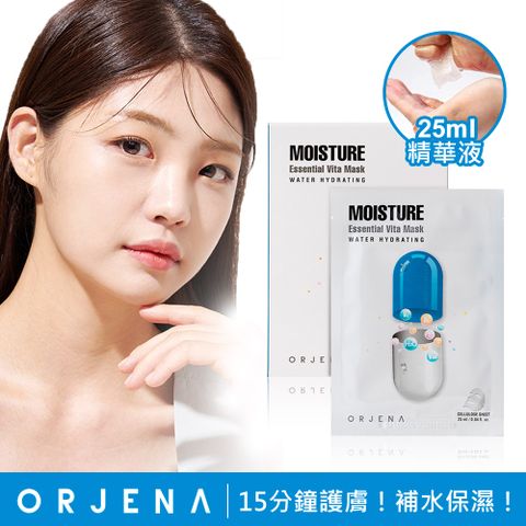 【ORJENA 雅潔娜】保濕維他命精華面膜(10片/盒)