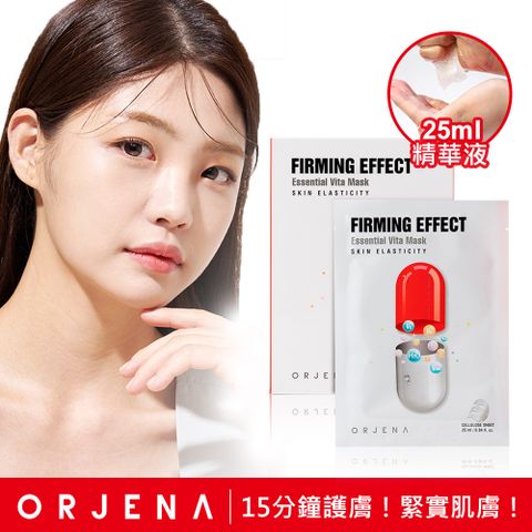 【ORJENA 雅潔娜】彈力緊緻維他命精華面膜(10片/盒)