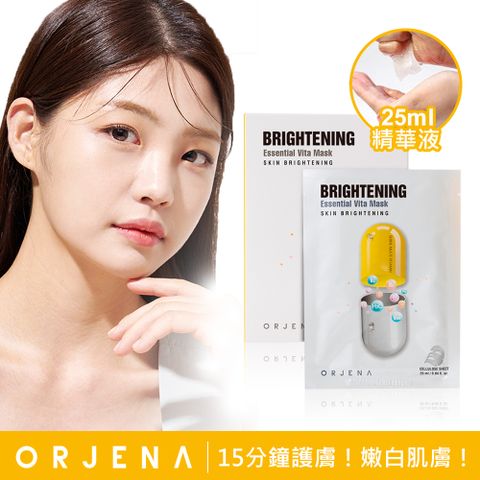 【ORJENA 雅潔娜】嫩白維他命精華面膜(10片/盒)