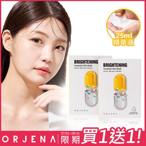 【ORJENA 雅潔娜】嫩白維他命精華面膜x2盒(10片/盒)