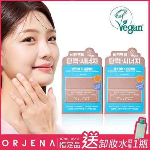 【ORJENA 雅潔娜】緊緻能量面霜x2瓶(50ml/瓶)