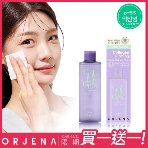 【ORJENA 雅潔娜】膠原蛋白緊緻卸妝水x2瓶(300ml/瓶)