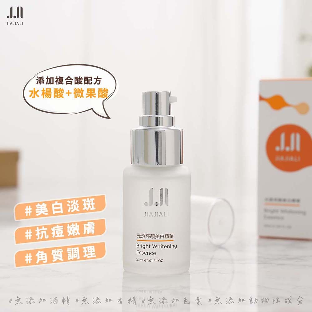 JIAJIALI 嘉嘉莉  光透亮顏美白精華 30ml