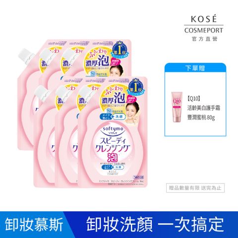 KOSE絲芙蒂泡沫瞬淨卸粧洗顏慕絲補充包170ml-6入組