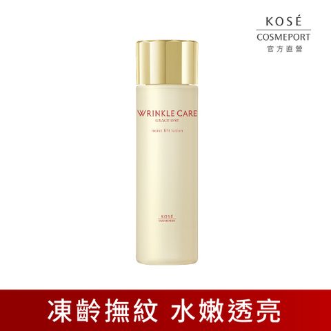 KOSE極上活妍 凍齡撫紋抗皺化粧水180ml