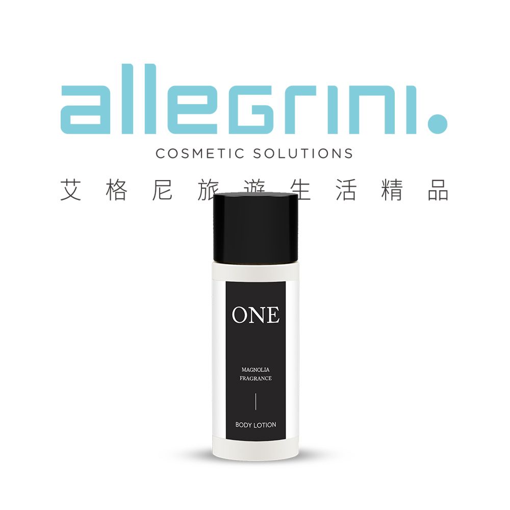 ALLEGRINI 艾格尼 ONE系列 精華潤膚乳 30ml 10入組   國內外五星級飯店選用/義大利原裝進口