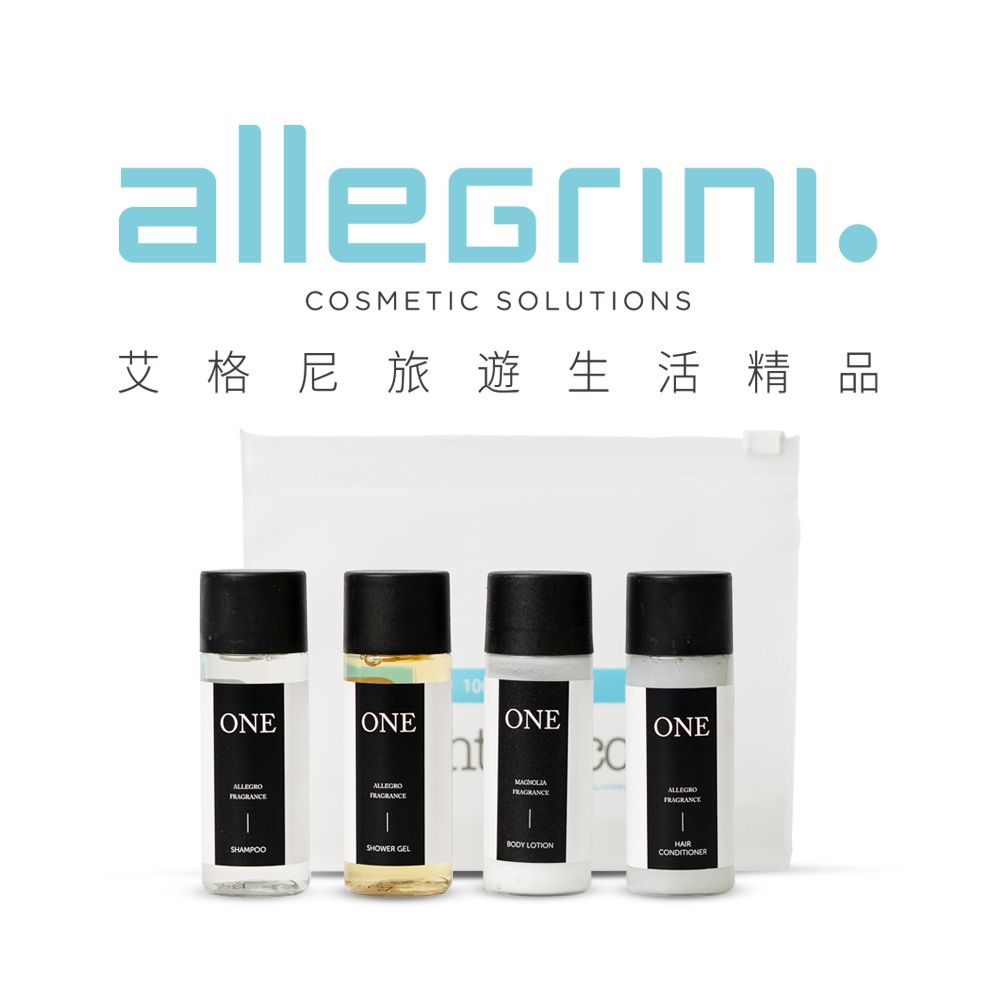 ALLEGRINI 艾格尼 ONE系列 豪華旅行組(沐浴露30ml+潤膚乳30ml+洗髮精30ml+潤髮乳30ml)國內外五星級飯店選用/義大利原裝進口