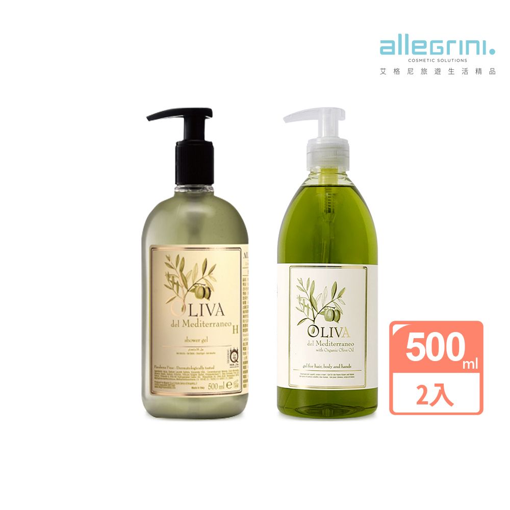 ALLEGRINI 艾格尼 Oliva地中海橄欖系列 沐浴露500ml(買就送地中海橄欖髮膚清潔露500ml)/國內外五星級飯店選用/國際知名影展指定