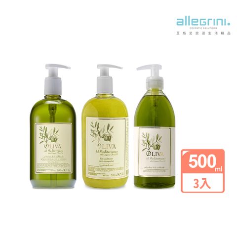 ALLEGRINI 艾格尼 Oliva地中海橄欖髮膚清潔露500ml+潤髮乳500ml(買就送地中海橄欖髮膚清潔露500ml)/國內外五星級飯店選用/國際知名影展指定