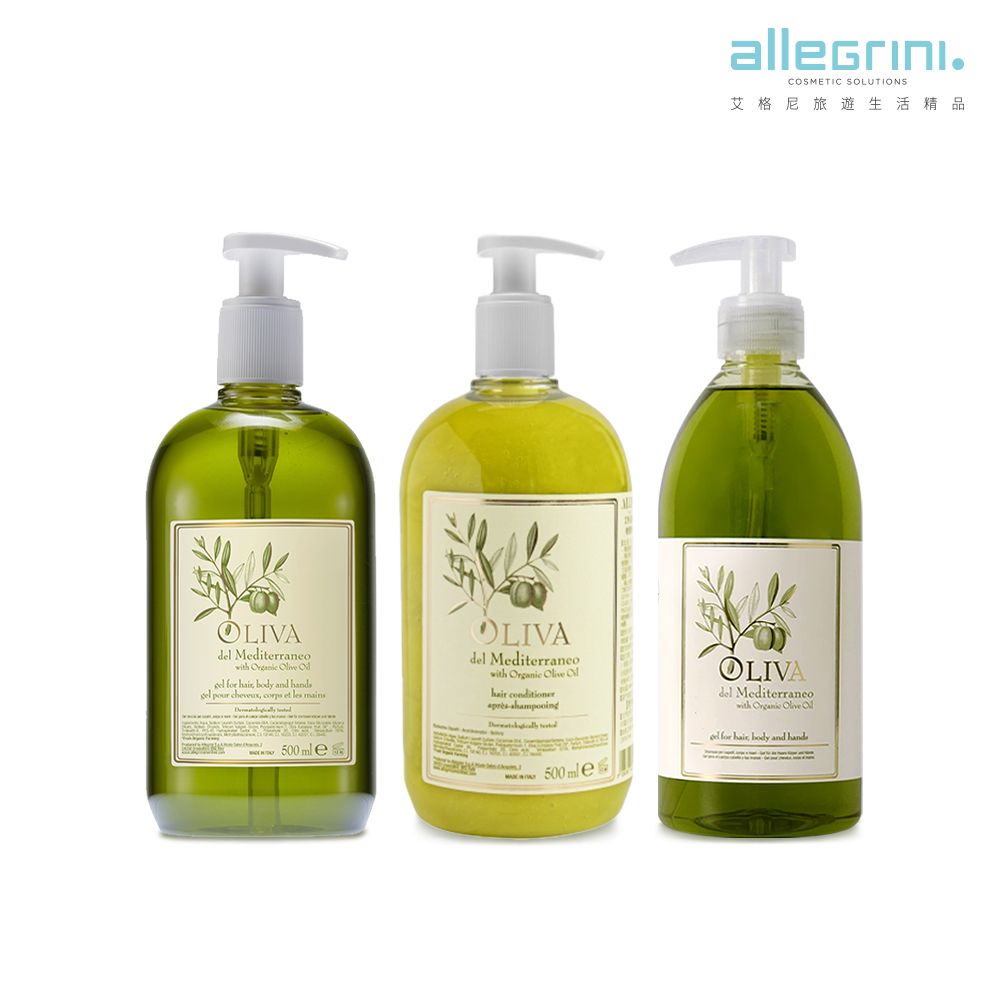ALLEGRINI 艾格尼 Oliva地中海橄欖髮膚清潔露500ml+潤髮乳500ml(買就送地中海橄欖髮膚清潔露500ml)/國內外五星級飯店選用/國際知名影展指定