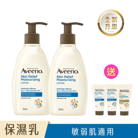 Aveeno 艾惟諾 【買2送3】 燕麥高效舒緩保濕乳354ml 送  保濕乳30gx3