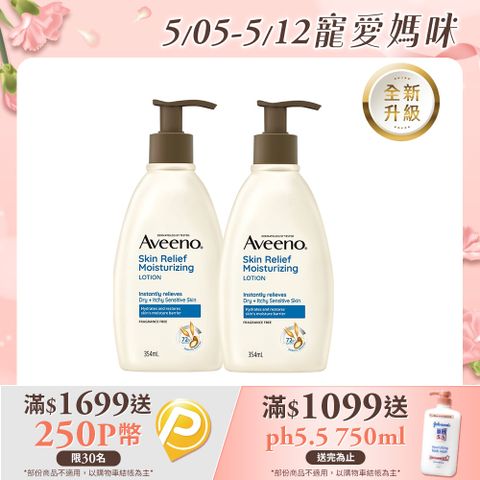 Aveeno 艾惟諾 燕麥高效舒緩保濕乳354ml