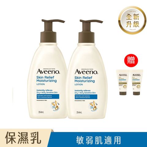 艾惟諾 燕麥高效舒緩保濕乳354mlx2