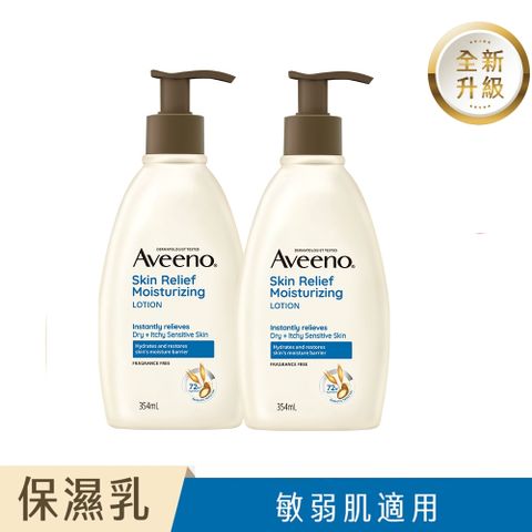 艾惟諾 燕麥高效舒緩保濕乳354mlx2