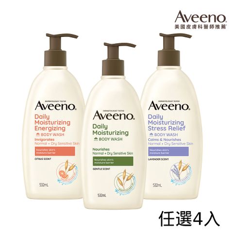 Aveeno 艾惟諾 長效燕麥沐浴露532mlx4(任選4入_燕麥/薰衣草香氛/活力果香)