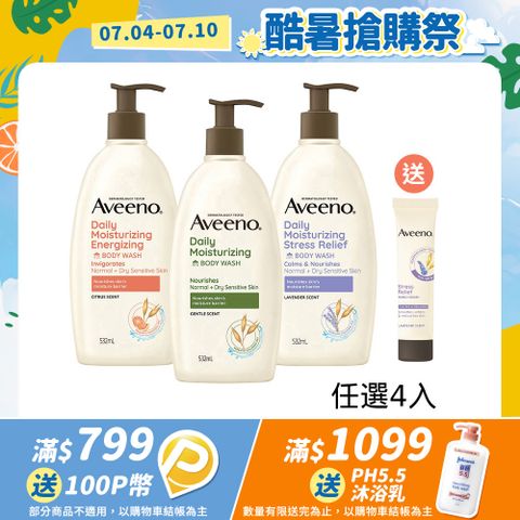 艾惟諾 長效燕麥沐浴露532mlx4(任選4入_燕麥/薰衣草香氛/活力果香)