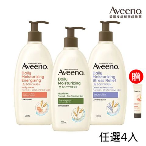 艾惟諾 長效燕麥沐浴露532mlx4(任選4入_燕麥/薰衣草香氛/活力果香)