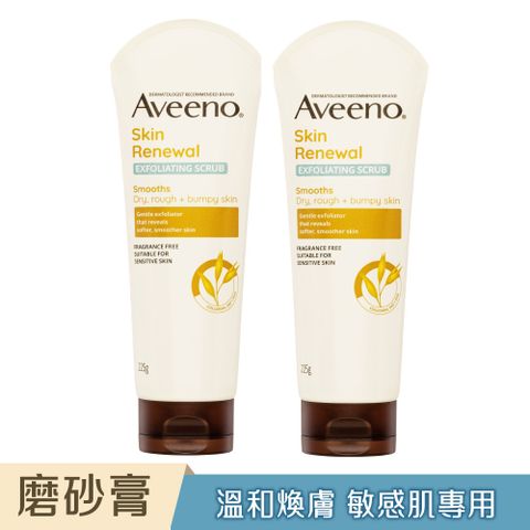 Aveeno 艾惟諾 燕麥煥光奇肌磨砂膏225gx2