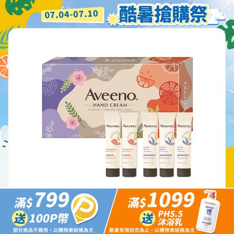 艾惟諾 香氛護手霜禮盒50gx5入/盒