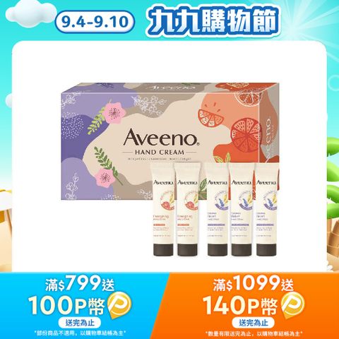 艾惟諾 香氛護手霜禮盒50gx5入/盒