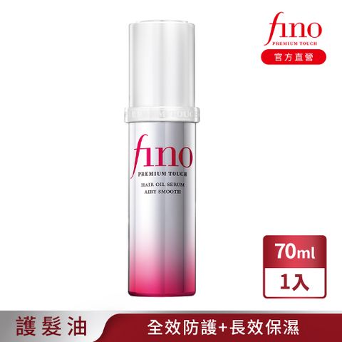 FINO 高效滲透護髮精華 70ML