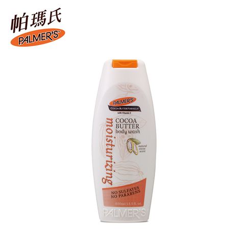 Palmer's 帕瑪氏 極緻保濕沐浴乳 400ml 除了滋潤 更加柔嫩