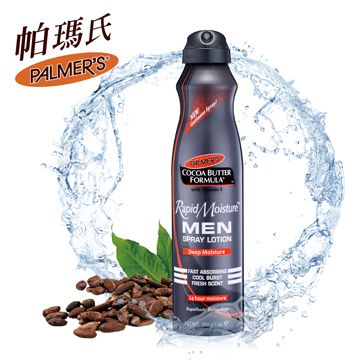 Palmer's 帕瑪氏 男人也要保養 展現魅力自信