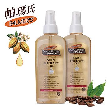 Palmer's 帕瑪氏 Palmers全效修護精華油150ml二入組