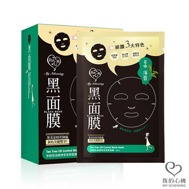 我的心機  茶樹控油調理荳荳黑面膜8入