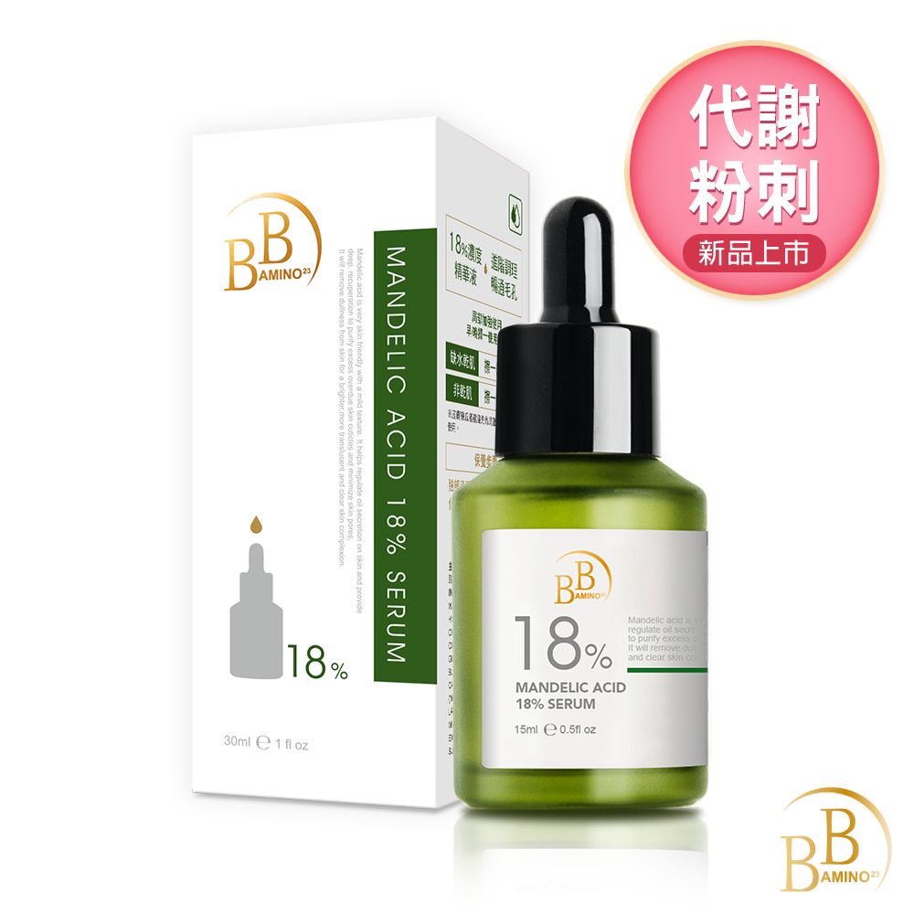  【BB Amino】18%杏仁酸煥膚精華30ml