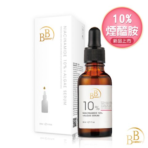 【BB Amino】10%煙醯胺+發光藻嫩白精華30ml