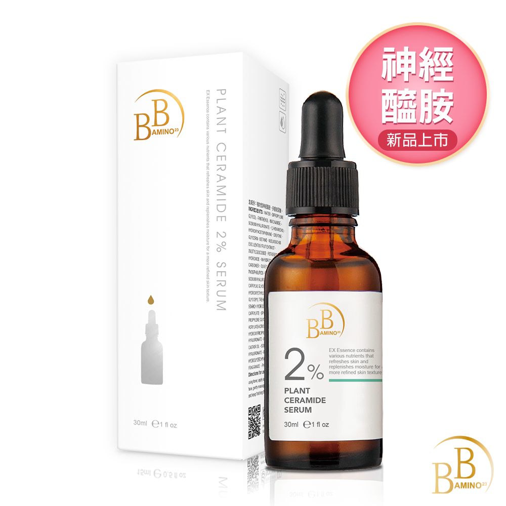 我的心機 【BB Amino】2%植物型神經醯胺透潤精華30ml