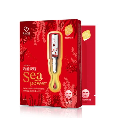 我的心機 超能安瓶晶亮透白面膜32g(盒裝4入)