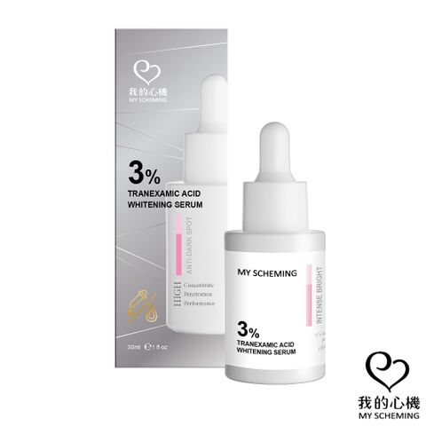 我的心機 3%傳明酸阻黑煥白精華30ml