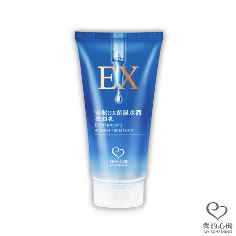 我的心機 安瓶EX保濕水潤洗顏乳100ml