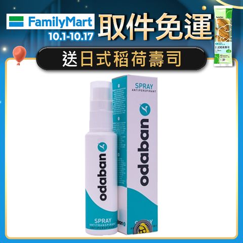 ODABAN 優得芬 止汗噴霧劑30ml