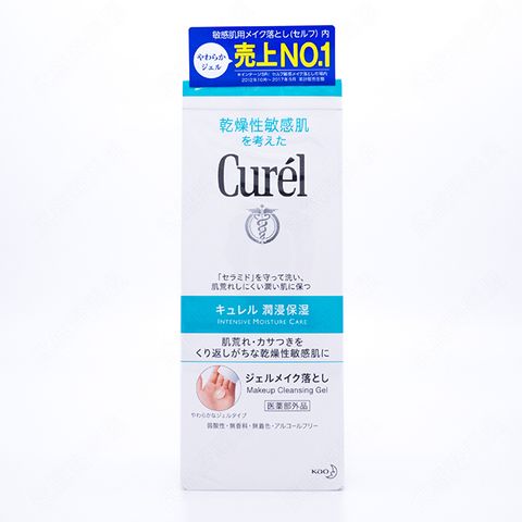 【日本花王】Curel 卸妝蜜 130g