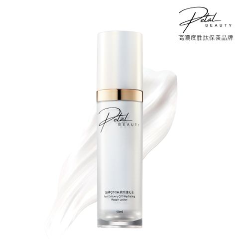 Petal Beauty 超導Q10保濕修護乳液50ml