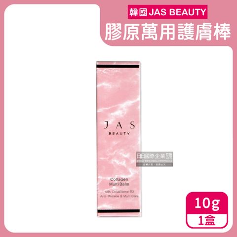 People 韓國JAS BEAUTY膠原蛋白保濕修護彈潤光澤萬用護膚棒10g/粉盒(&STORE萬用美妝膏,臉部肌膚保養,旅行快速補妝神器)