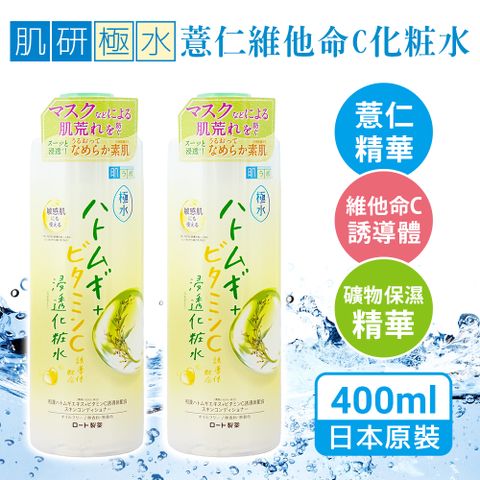 肌研 極水薏仁維他命C化粧水 400ml-日本境內版