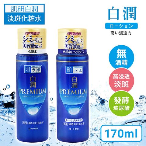 ROHTO 肌研 白潤高效集中淡斑化粧水 170ml-日本境內版