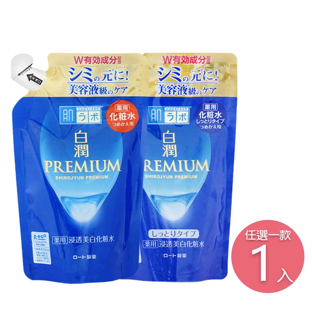 ROHTO 肌研  白潤高效集中淡斑化粧水 170ml-日本境內版