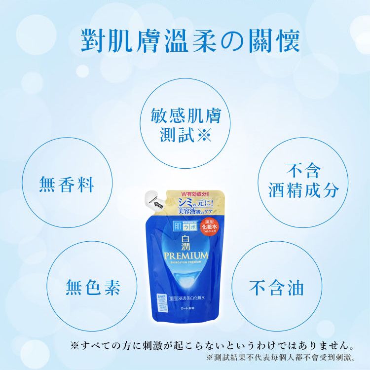 ROHTO 肌研  白潤高效集中淡斑化粧水 170ml-日本境內版